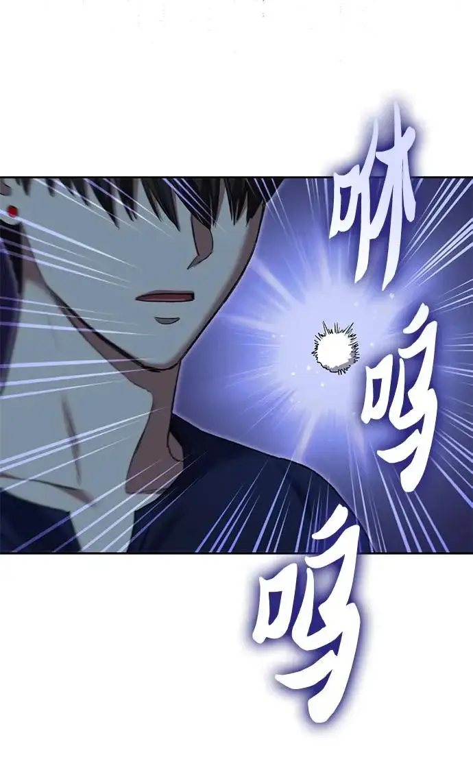 漫画《我培养的s级们》[第156话] 我去接你第71张图