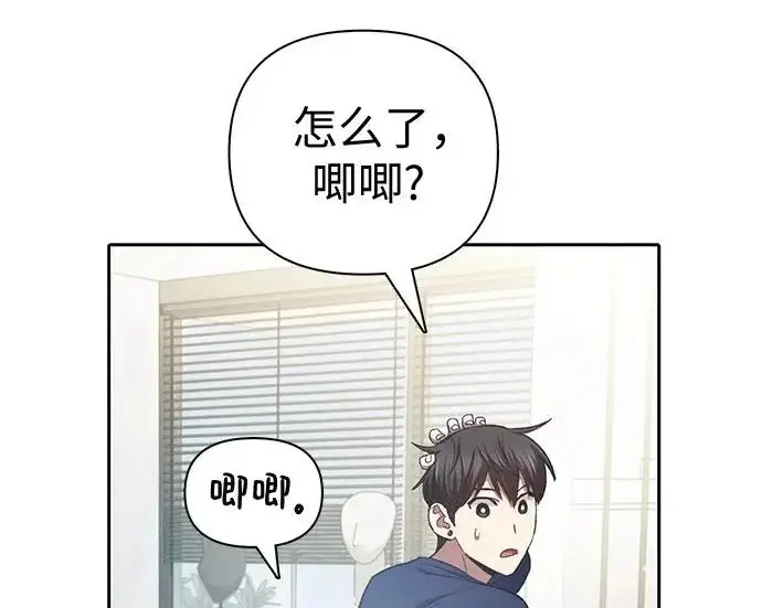 漫画《我培养的s级们》[第156话] 我去接你第75张图