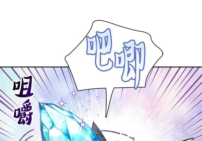 漫画《我培养的s级们》[第156话] 我去接你第77张图