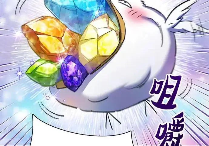 漫画《我培养的s级们》[第156话] 我去接你第78张图
