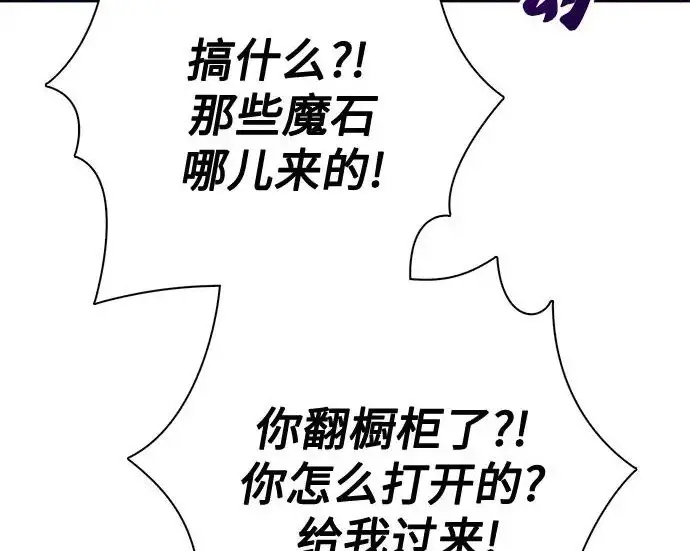 漫画《我培养的s级们》[第156话] 我去接你第79张图