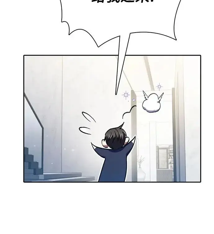 漫画《我培养的s级们》[第156话] 我去接你第80张图