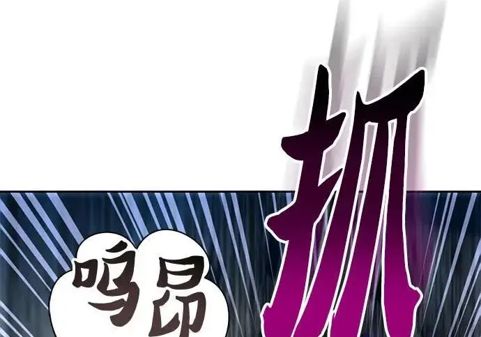 漫画《我培养的s级们》[第156话] 我去接你第91张图