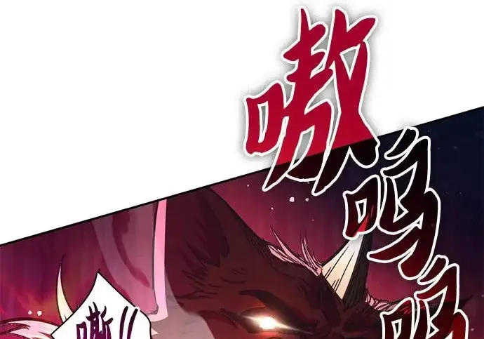 漫画《我培养的s级们》[第156话] 我去接你第95张图