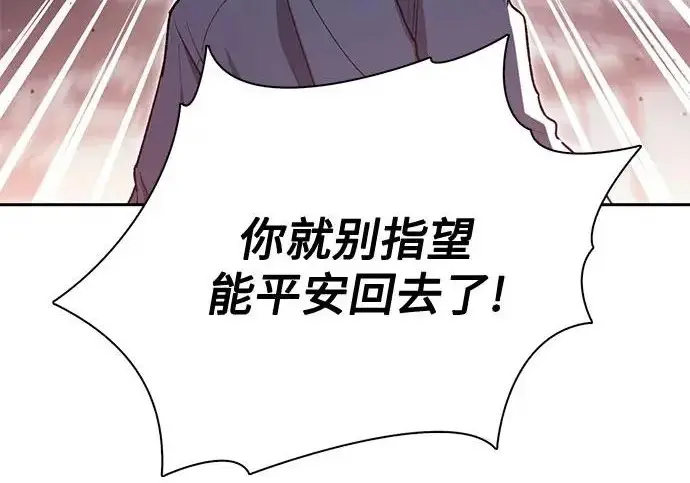 漫画《我培养的s级们》[第157话] 拯救金民义猎人第102张图