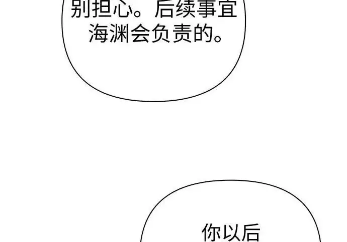 漫画《我培养的s级们》[第157话] 拯救金民义猎人第11张图