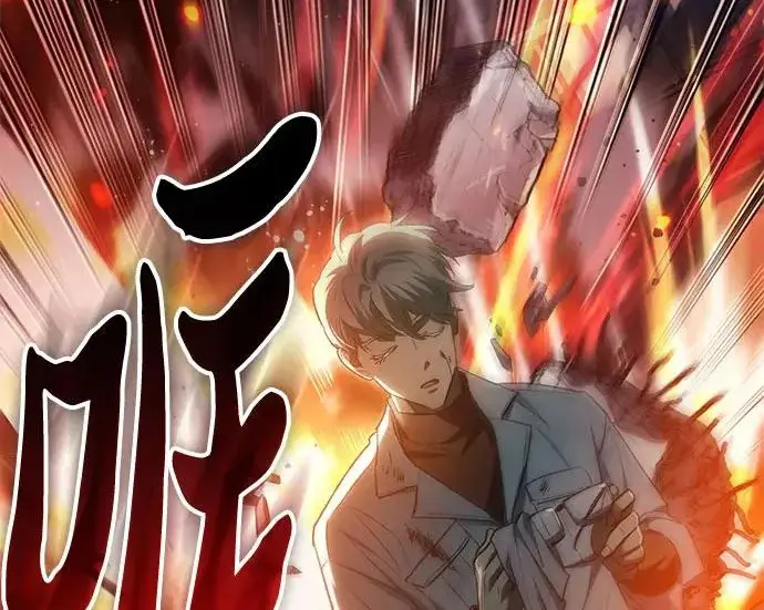 漫画《我培养的s级们》[第157话] 拯救金民义猎人第112张图
