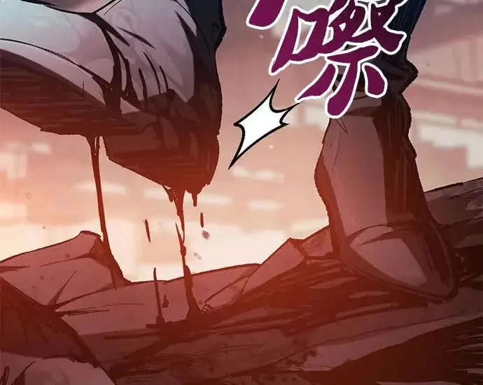 漫画《我培养的s级们》[第157话] 拯救金民义猎人第120张图
