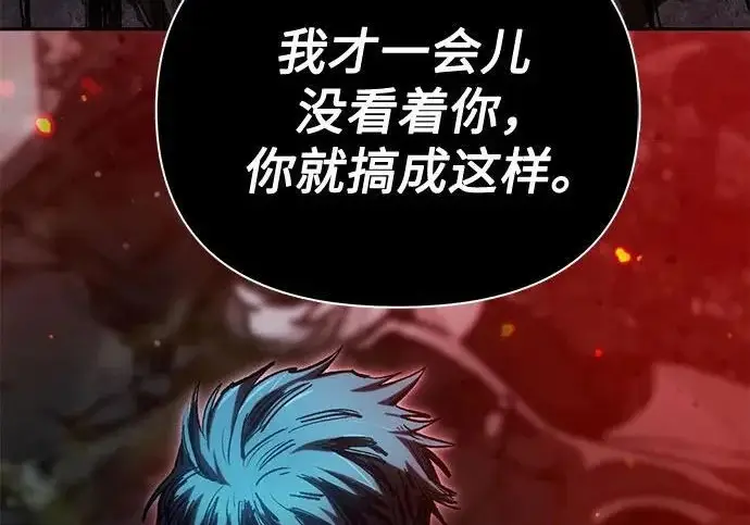 漫画《我培养的s级们》[第157话] 拯救金民义猎人第122张图