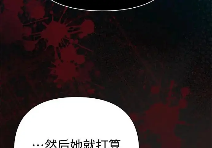 漫画《我培养的s级们》[第157话] 拯救金民义猎人第129张图