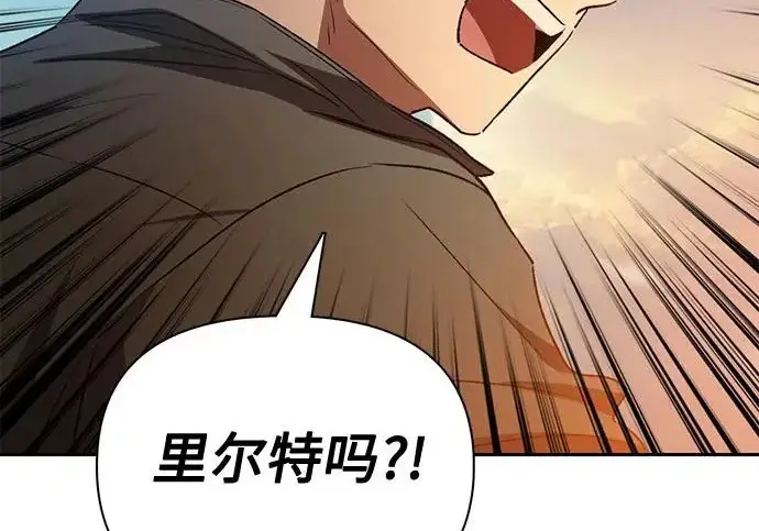 漫画《我培养的s级们》[第157话] 拯救金民义猎人第131张图
