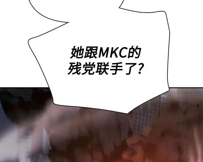漫画《我培养的s级们》[第157话] 拯救金民义猎人第132张图