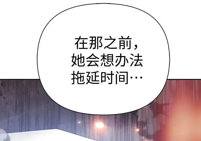 漫画《我培养的s级们》[第157话] 拯救金民义猎人第138张图