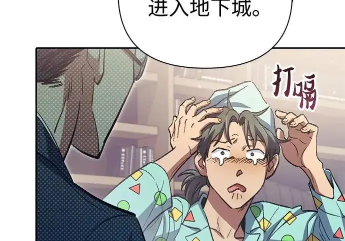 漫画《我培养的s级们》[第157话] 拯救金民义猎人第14张图