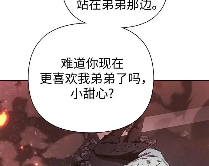 漫画《我培养的s级们》[第157话] 拯救金民义猎人第145张图