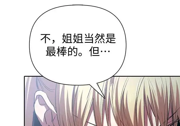 漫画《我培养的s级们》[第157话] 拯救金民义猎人第147张图