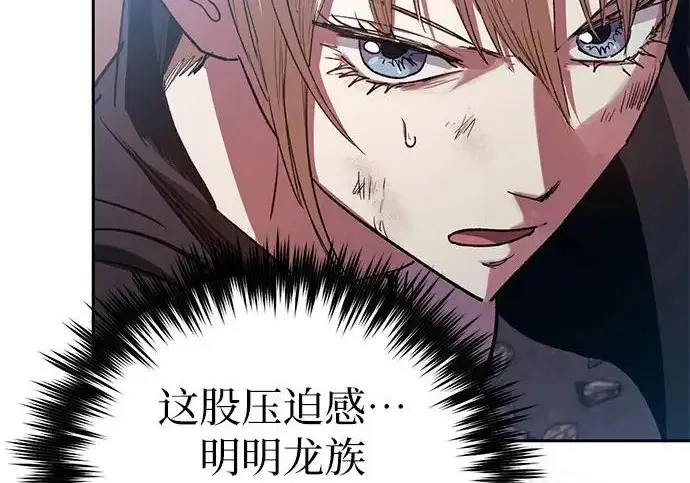 漫画《我培养的s级们》[第157话] 拯救金民义猎人第148张图
