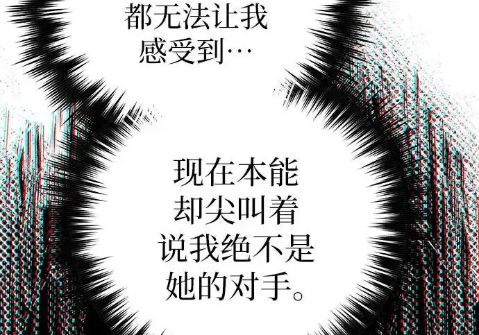 漫画《我培养的s级们》[第157话] 拯救金民义猎人第149张图