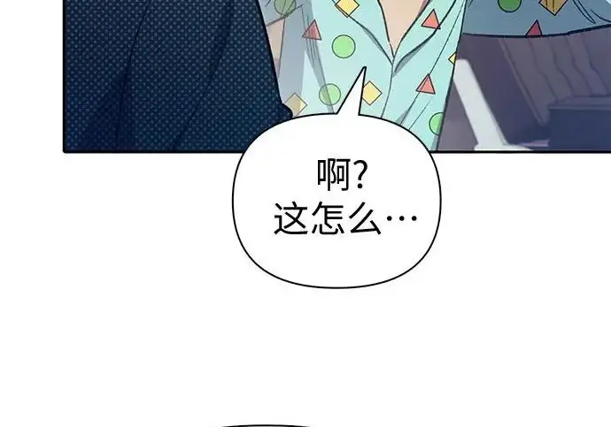 漫画《我培养的s级们》[第157话] 拯救金民义猎人第15张图