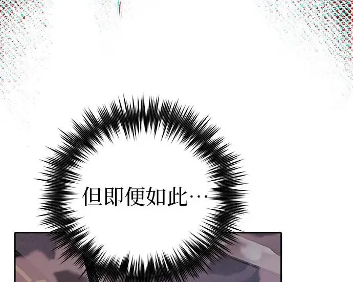 漫画《我培养的s级们》[第157话] 拯救金民义猎人第154张图