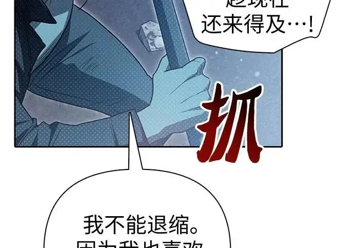 漫画《我培养的s级们》[第157话] 拯救金民义猎人第156张图