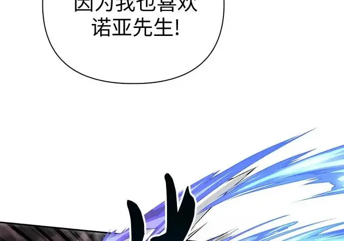 漫画《我培养的s级们》[第157话] 拯救金民义猎人第157张图