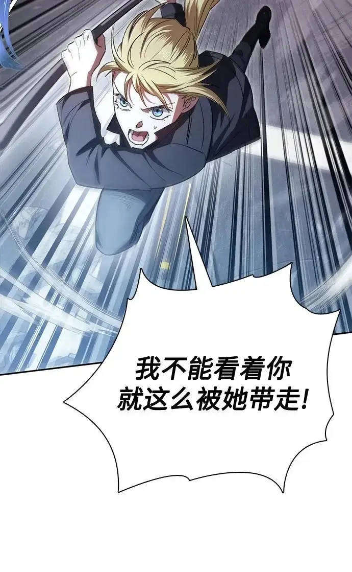 漫画《我培养的s级们》[第157话] 拯救金民义猎人第159张图
