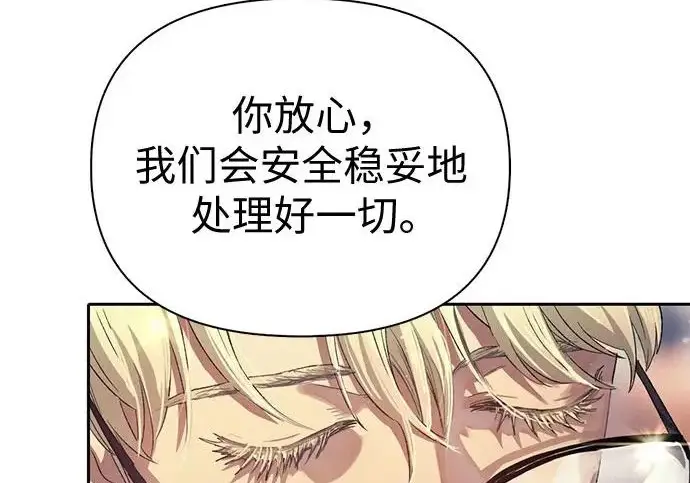 漫画《我培养的s级们》[第157话] 拯救金民义猎人第16张图