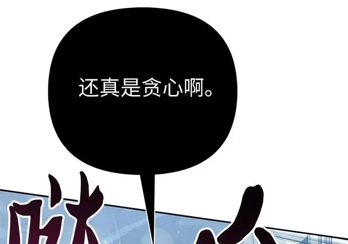 漫画《我培养的s级们》[第157话] 拯救金民义猎人第160张图
