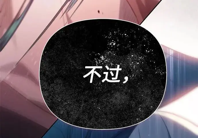 漫画《我培养的s级们》[第157话] 拯救金民义猎人第170张图
