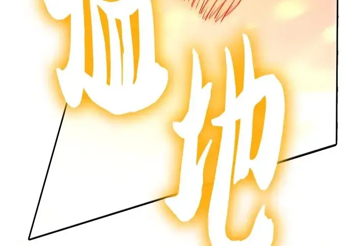漫画《我培养的s级们》[第157话] 拯救金民义猎人第178张图