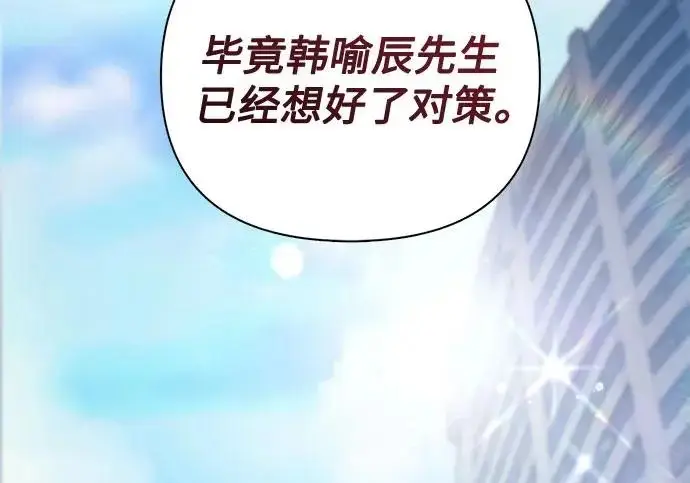 漫画《我培养的s级们》[第157话] 拯救金民义猎人第18张图