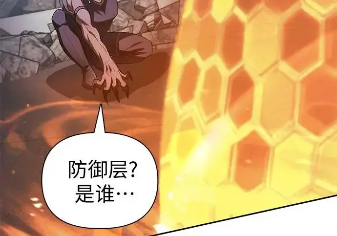 漫画《我培养的s级们》[第157话] 拯救金民义猎人第186张图