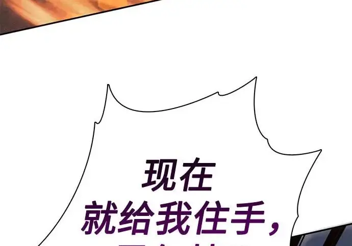 漫画《我培养的s级们》[第157话] 拯救金民义猎人第187张图