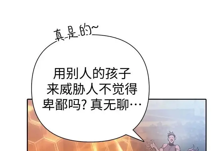 漫画《我培养的s级们》[第157话] 拯救金民义猎人第199张图