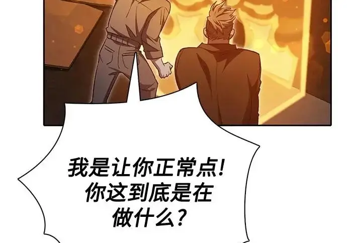 漫画《我培养的s级们》[第157话] 拯救金民义猎人第201张图