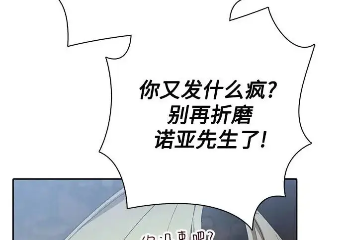 漫画《我培养的s级们》[第157话] 拯救金民义猎人第202张图