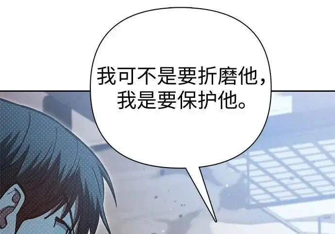 漫画《我培养的s级们》[第157话] 拯救金民义猎人第205张图