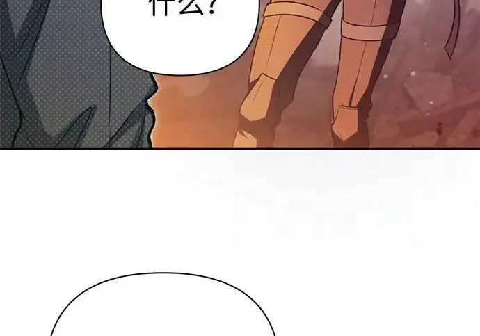 漫画《我培养的s级们》[第157话] 拯救金民义猎人第207张图
