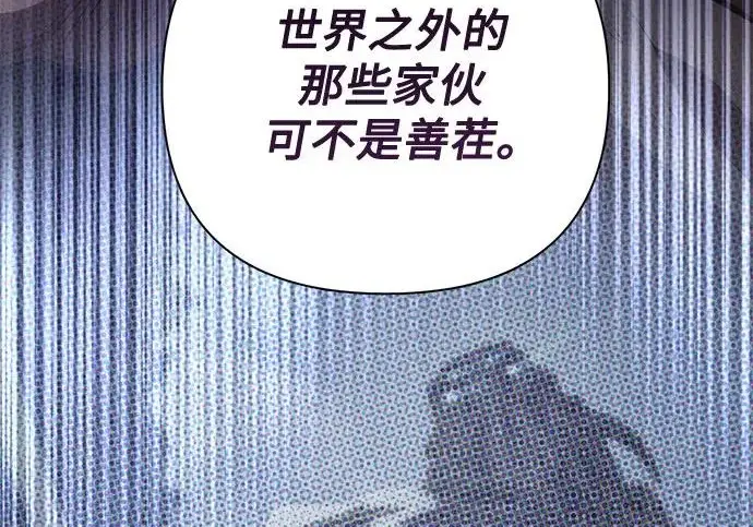漫画《我培养的s级们》[第157话] 拯救金民义猎人第210张图