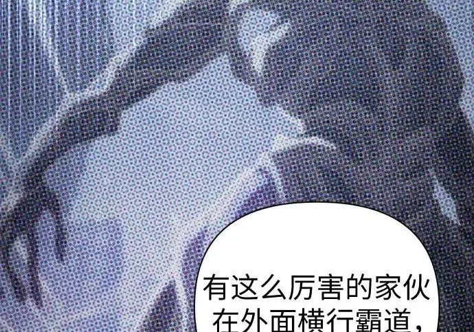 漫画《我培养的s级们》[第157话] 拯救金民义猎人第211张图