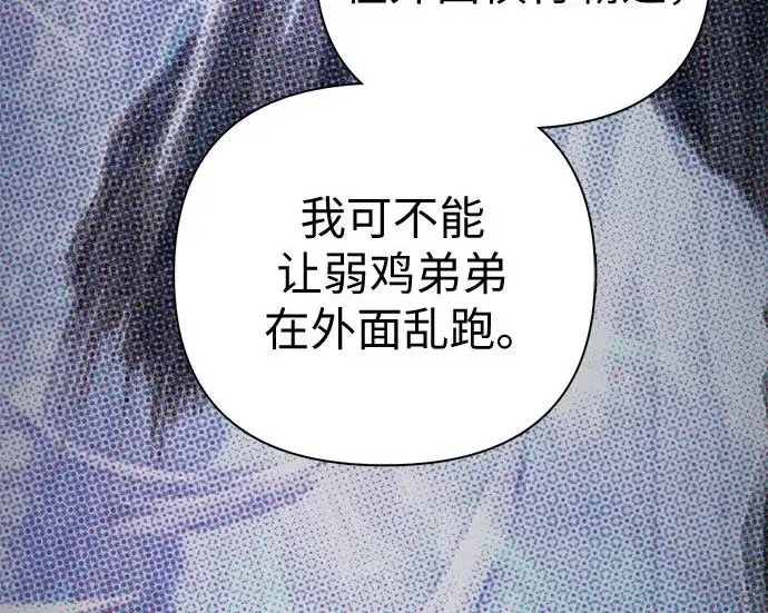 漫画《我培养的s级们》[第157话] 拯救金民义猎人第212张图