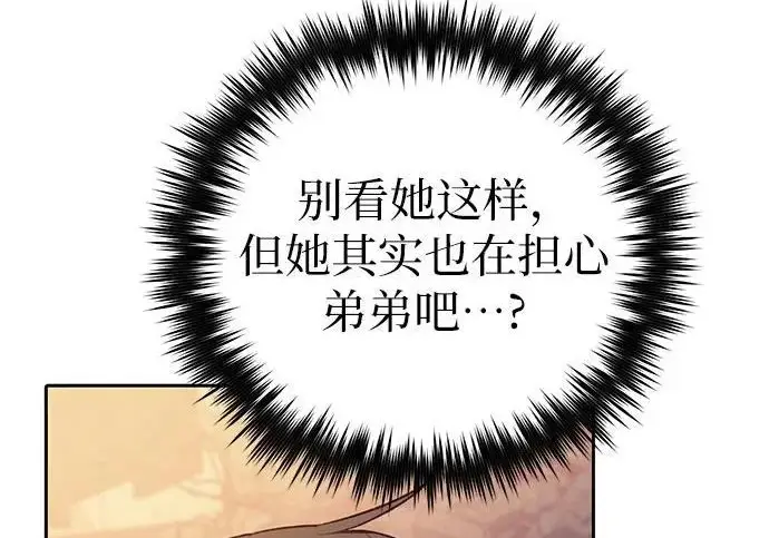 漫画《我培养的s级们》[第157话] 拯救金民义猎人第215张图