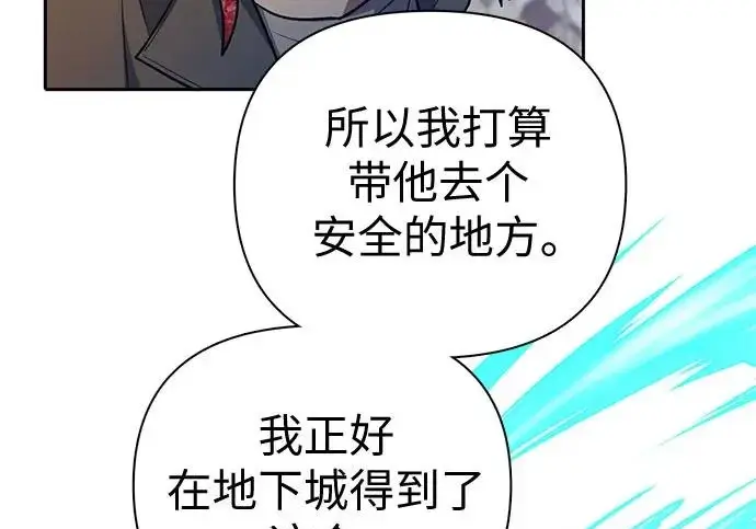 漫画《我培养的s级们》[第157话] 拯救金民义猎人第217张图