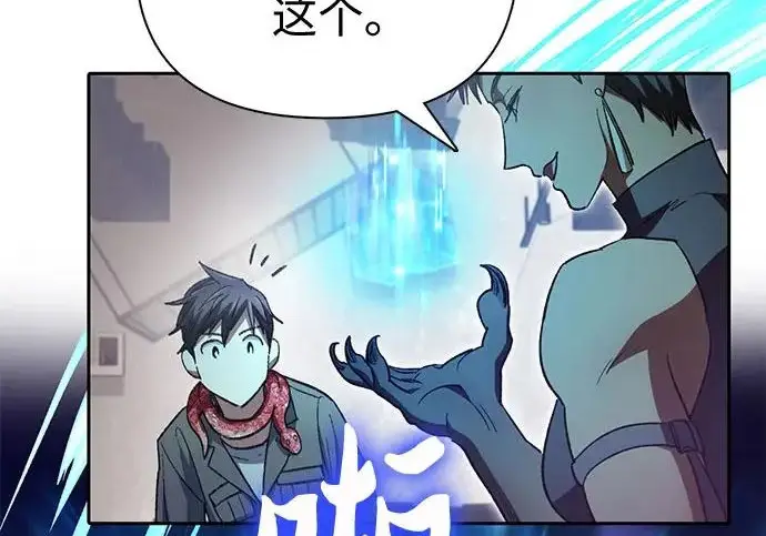 漫画《我培养的s级们》[第157话] 拯救金民义猎人第218张图