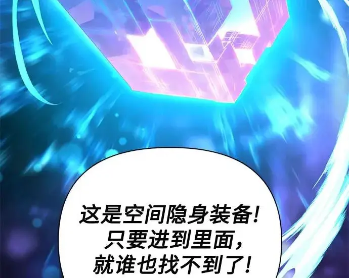 漫画《我培养的s级们》[第157话] 拯救金民义猎人第220张图