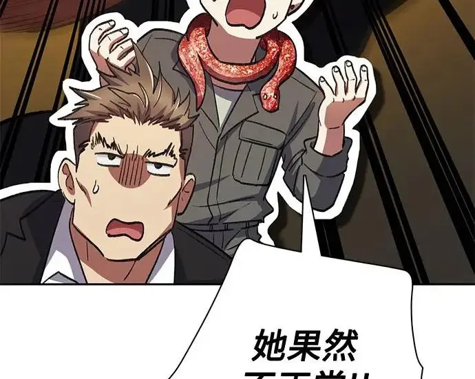 漫画《我培养的s级们》[第157话] 拯救金民义猎人第224张图
