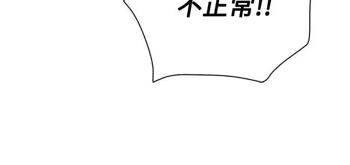 漫画《我培养的s级们》[第157话] 拯救金民义猎人第225张图