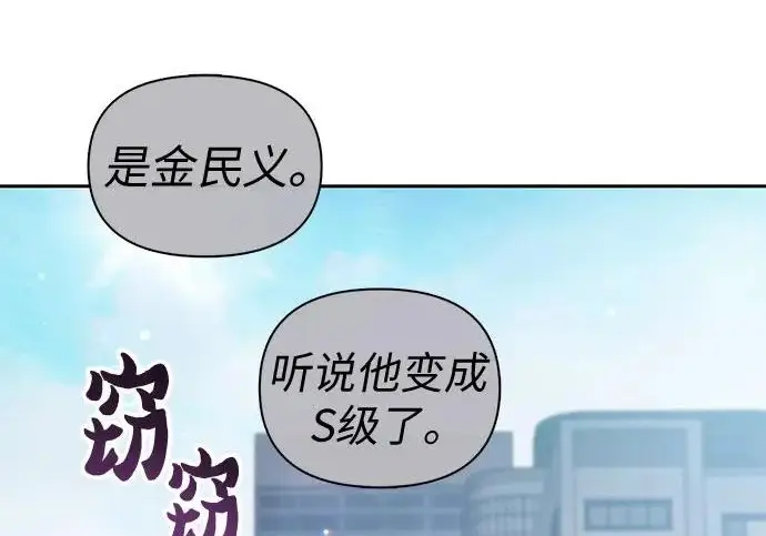 漫画《我培养的s级们》[第157话] 拯救金民义猎人第23张图