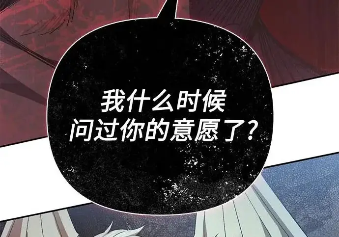 漫画《我培养的s级们》[第157话] 拯救金民义猎人第231张图